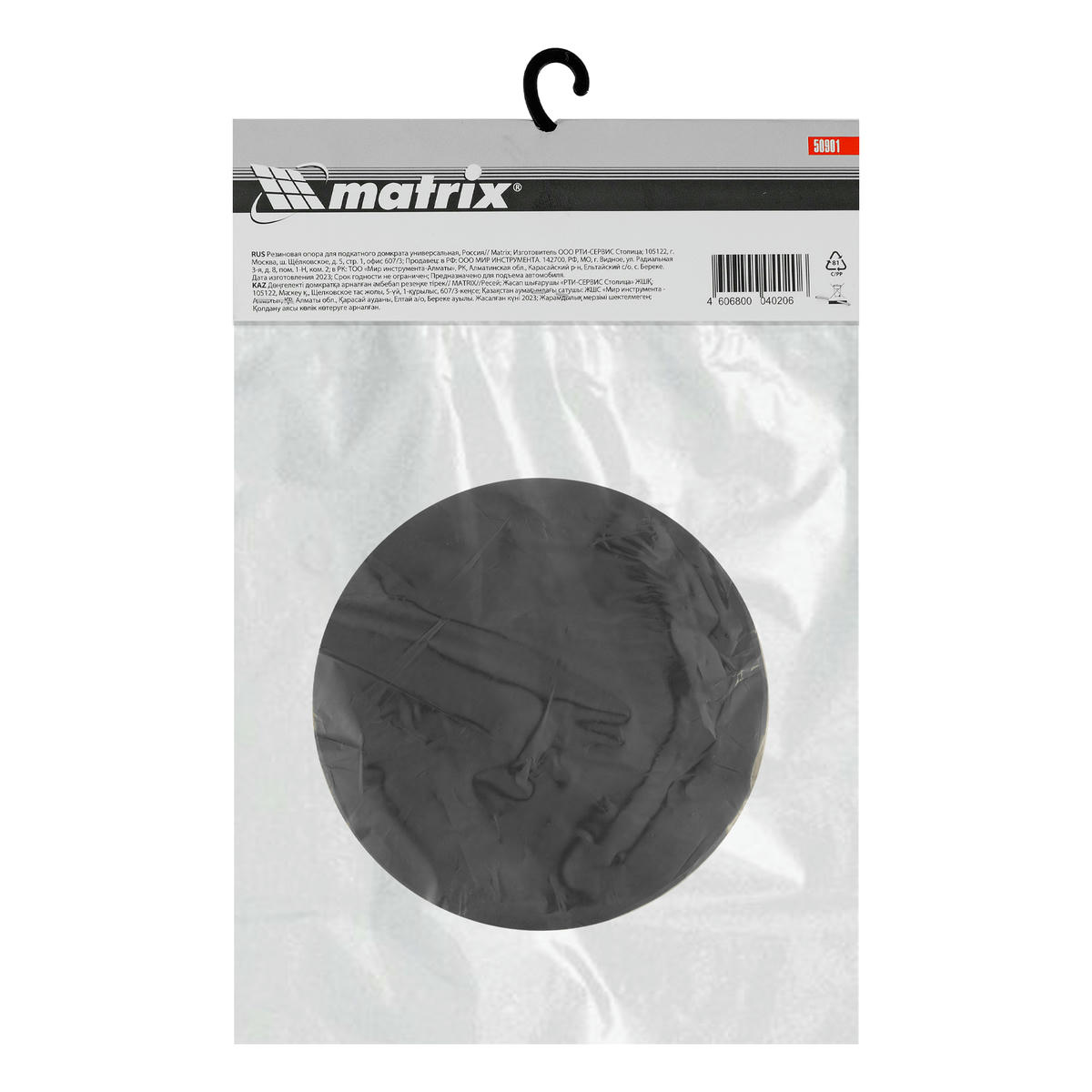 Резиновая опора для подкатного домкрата универсальная MATRIX 50901 preview 5