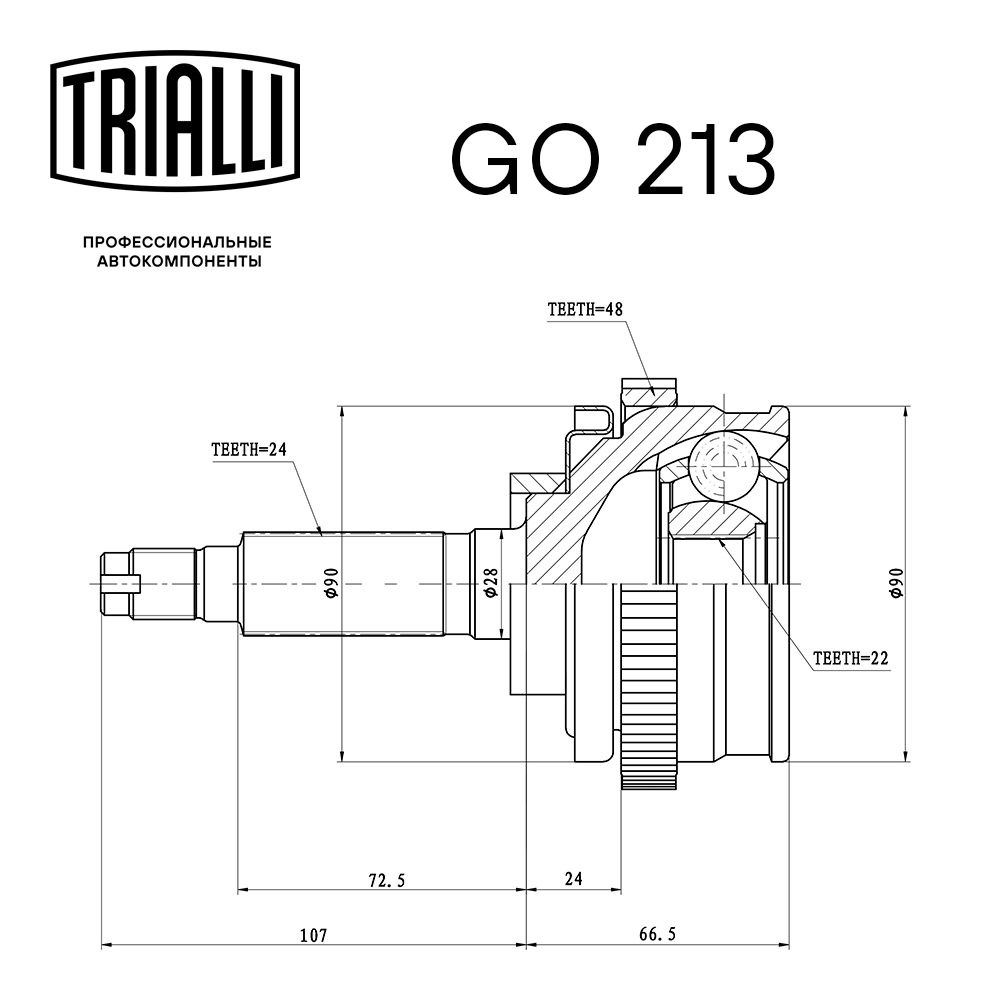ШРУС наружный передний TRIALLI GO 213 preview 2