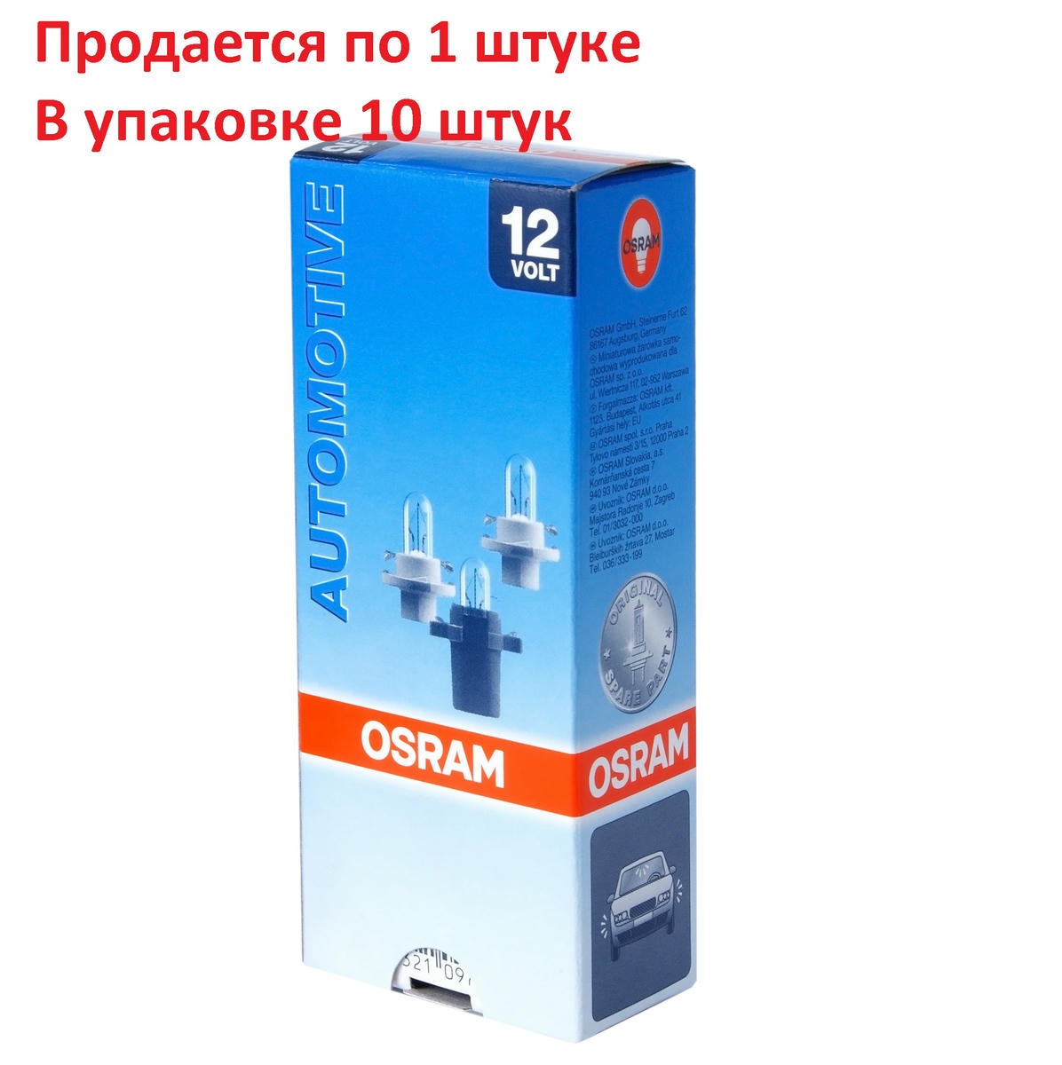 Лампа 12V 2W OSRAM ORIGINAL LINE 1 шт. картон 2352MFX6 preview 1