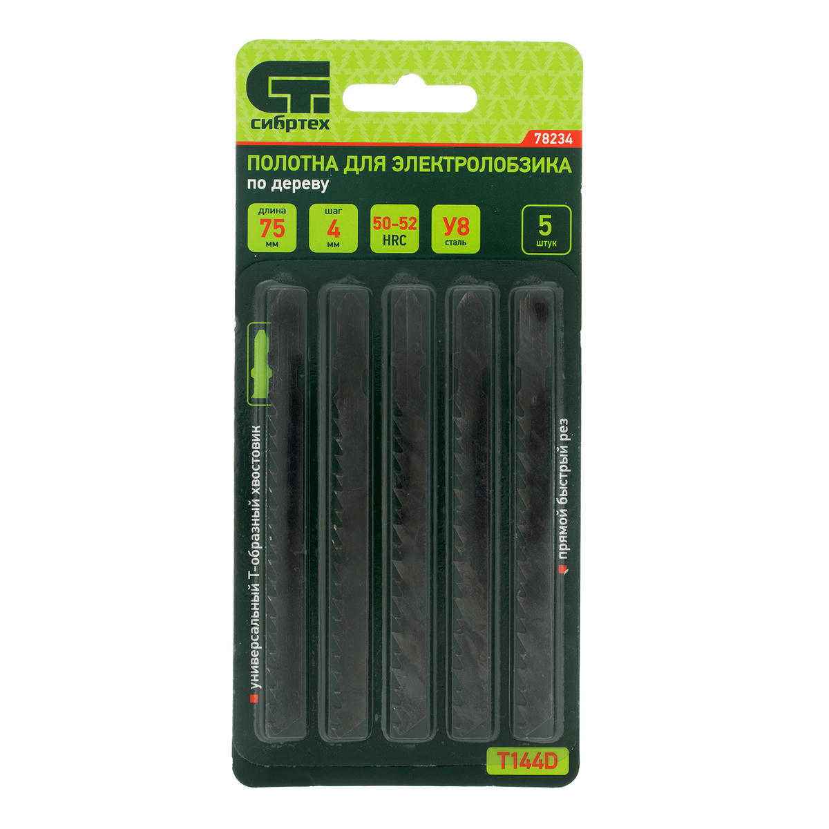 Полотна для электролобзика по дереву, 5 шт. T144D, 75 х 4мм // СИБРТЕХ preview 1