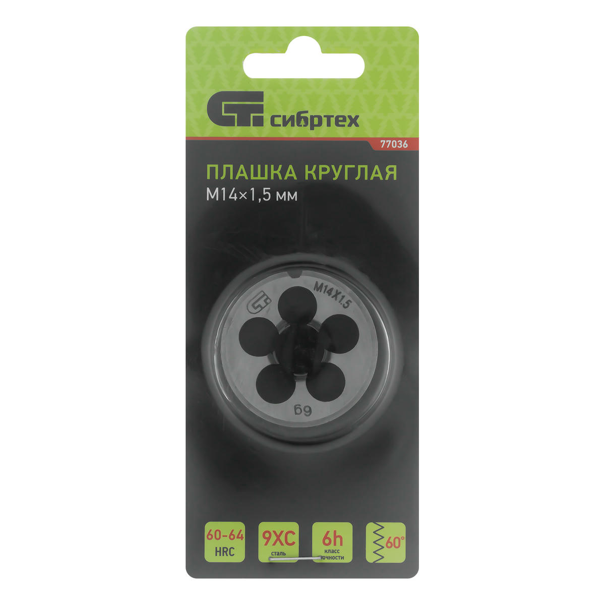 СИБРТЕХ 77036 Плашка круглая метрическая М14x1,5мм preview 4