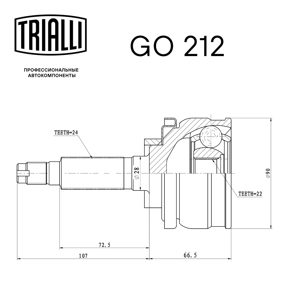 ШРУС наружный передний TRIALLI GO 212 preview 2