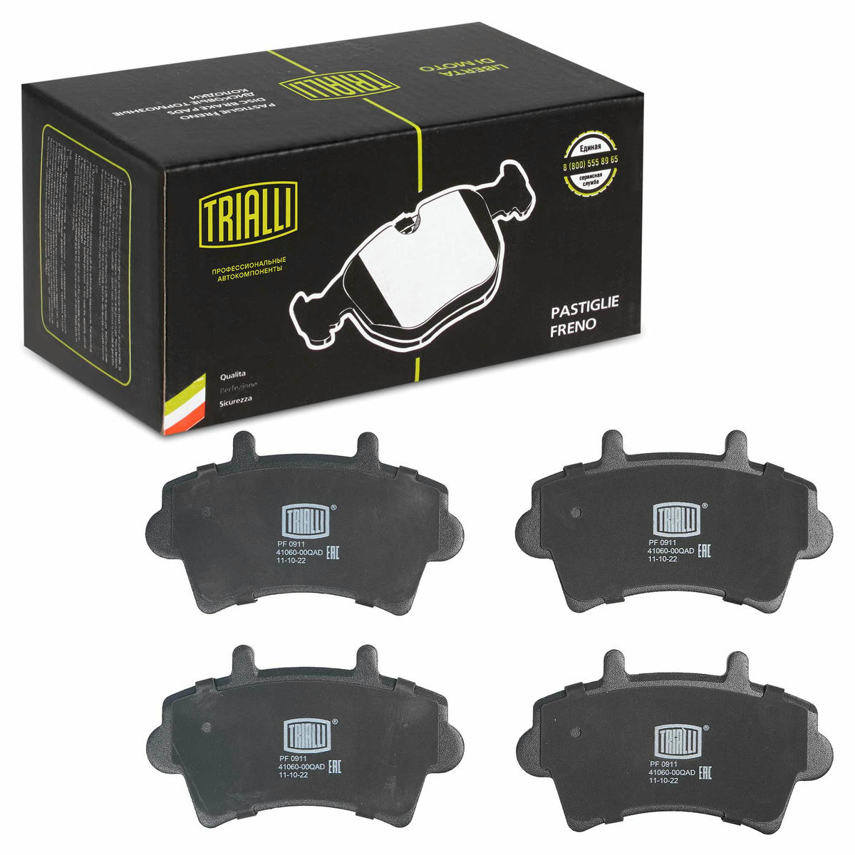 Колодки тормозные передние к-кт TRIALLI PF 0911 preview 2