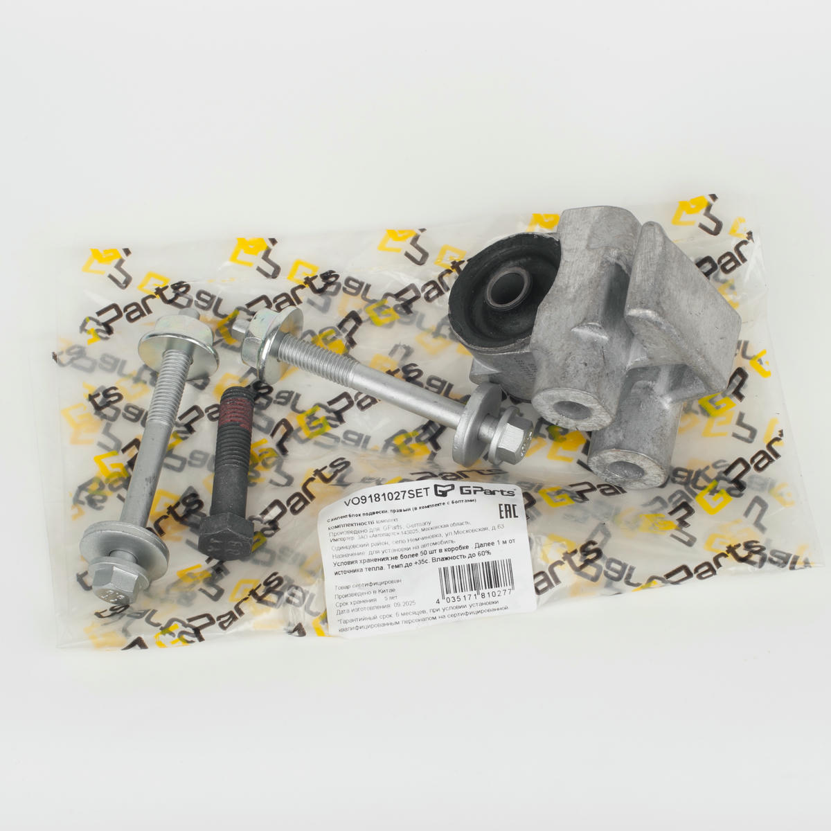 Сайлентблок Gparts VO9181027SET preview 2