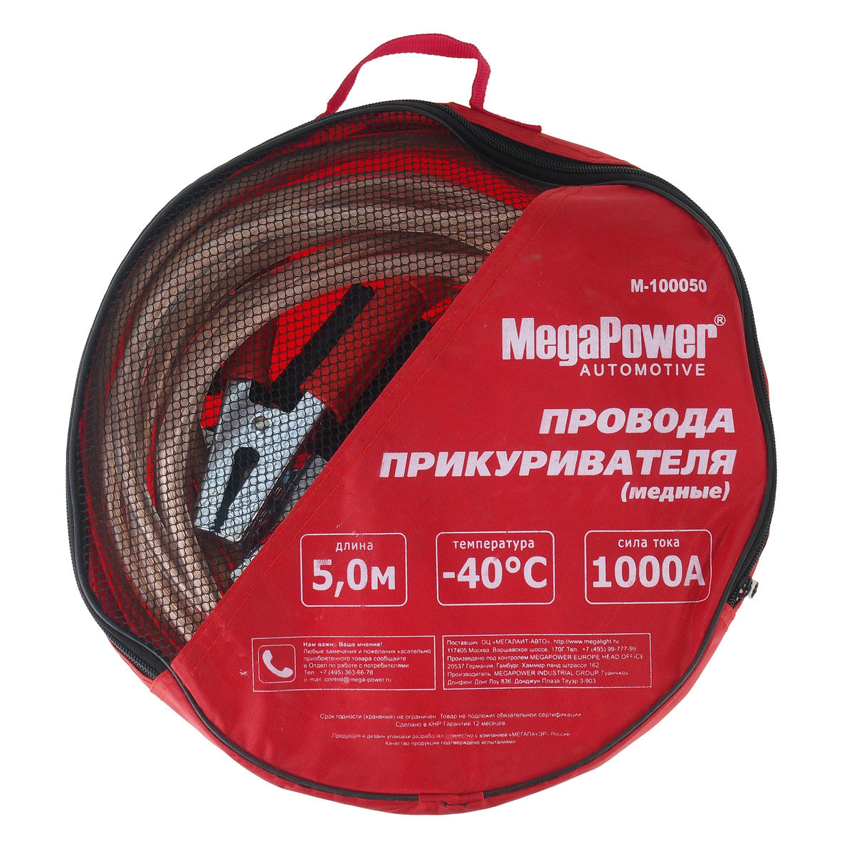 Провода прикуривателя 1000A 5м MEGAPOWER preview 1