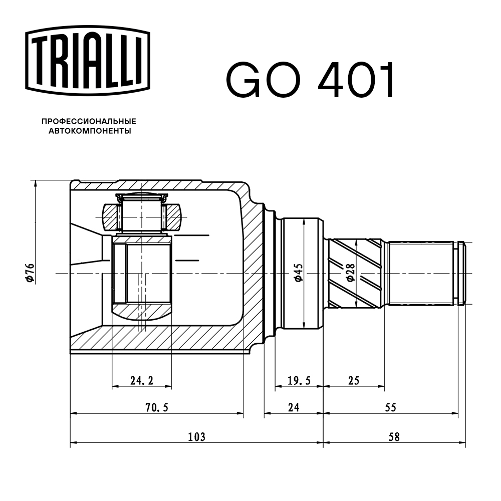 ШРУС внутренний TRIALLI GO 401 preview 3