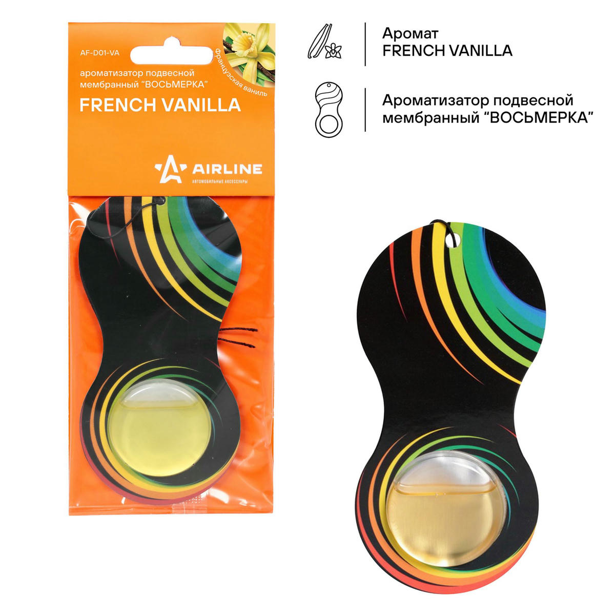 Ароматизатор AirLine AF-D01-VA preview 1