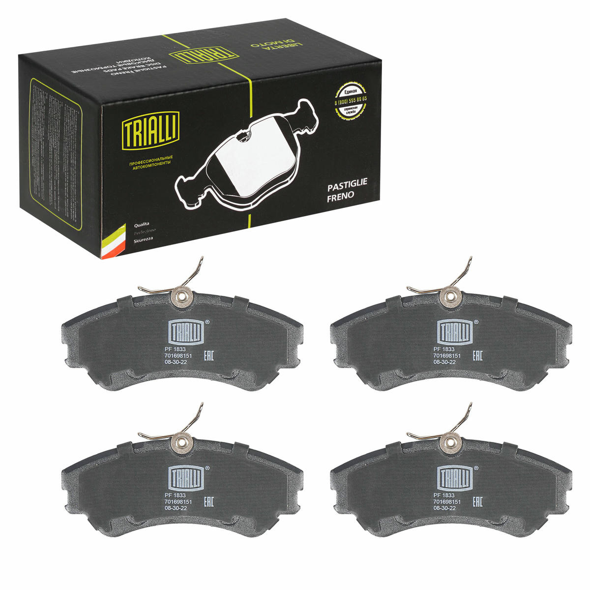 Колодки тормозные передние к-кт TRIALLI PF 1833 preview 2