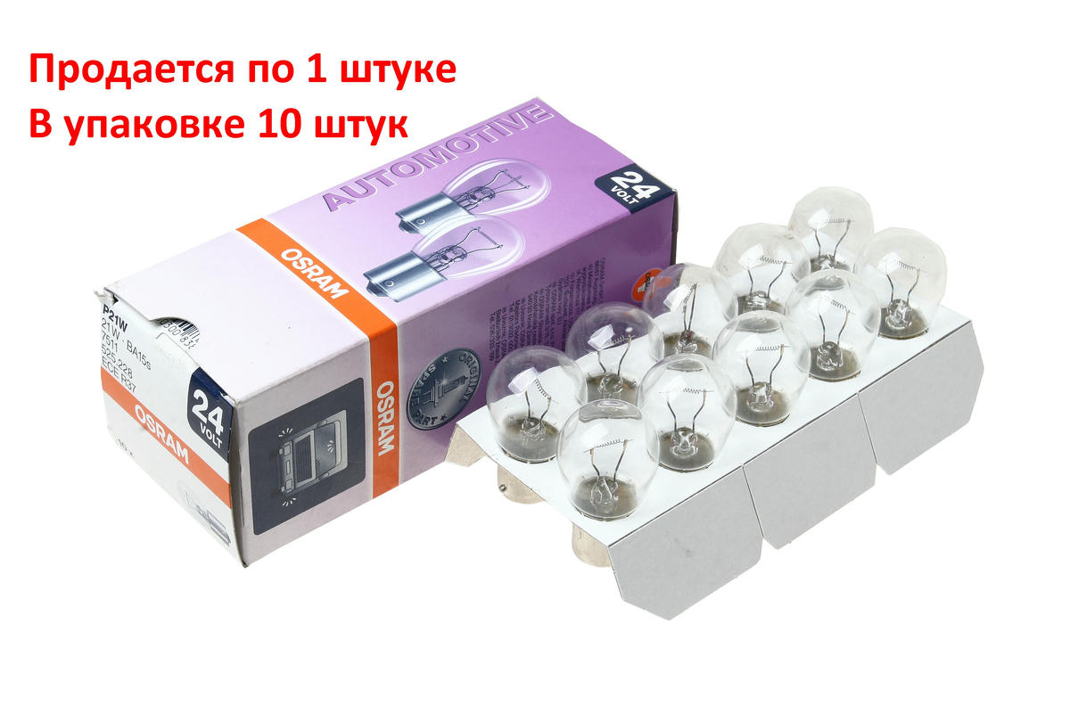 Лампа OSRAM 7511 preview 1