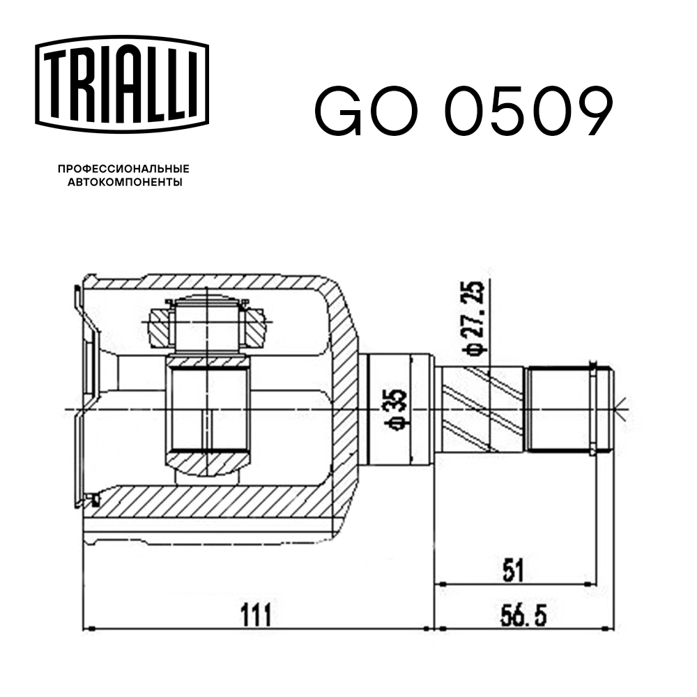 ШРУС внутренний TRIALLI GO 0509 preview 3