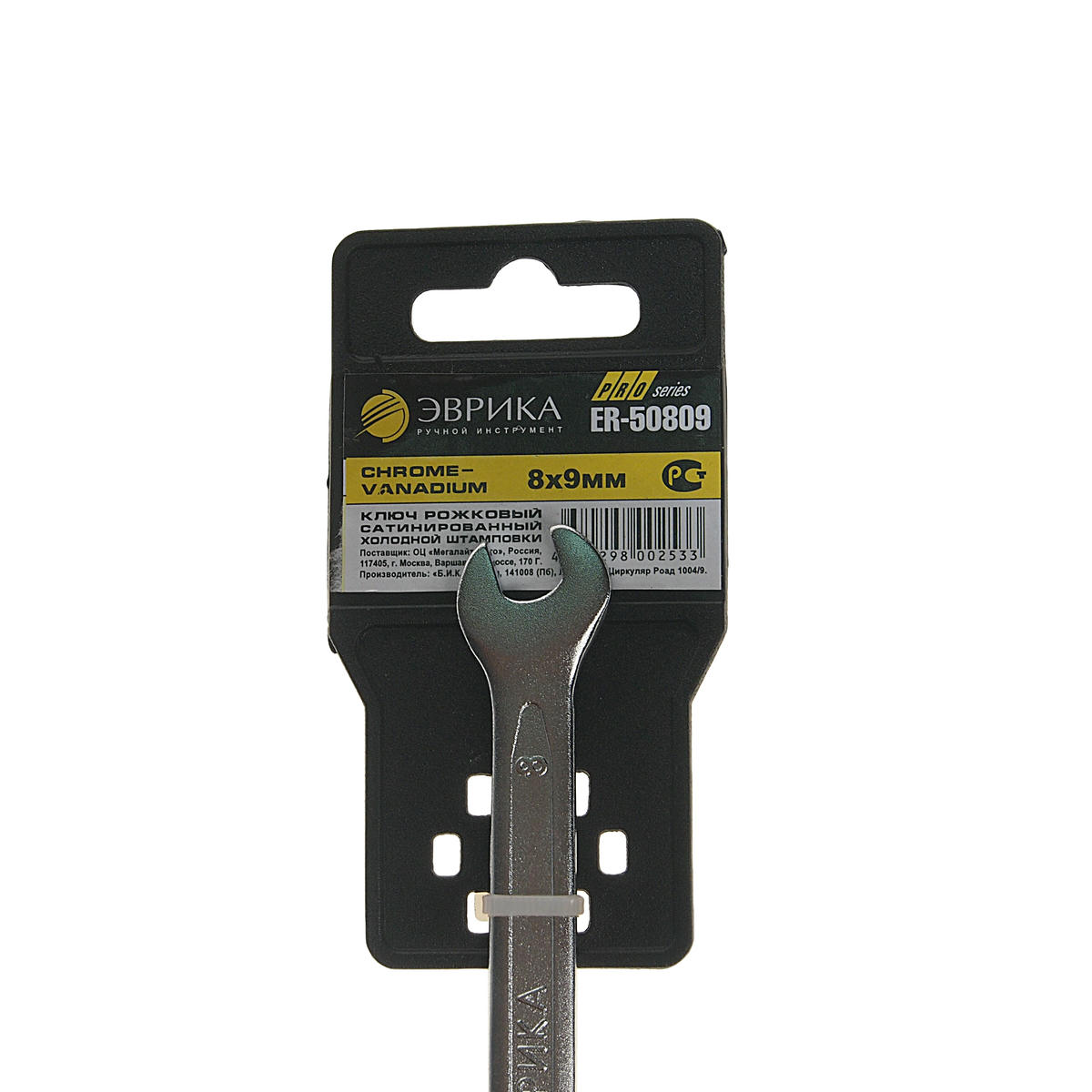 Ключ рожковый 8х9мм PRO ЭВРИКА preview 1