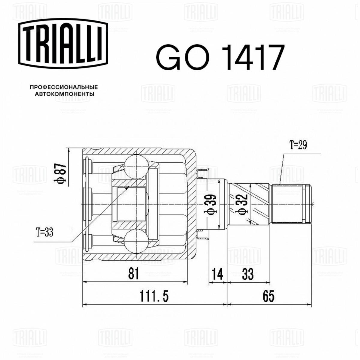 ШРУС внутренний TRIALLI GO 1417 preview 3