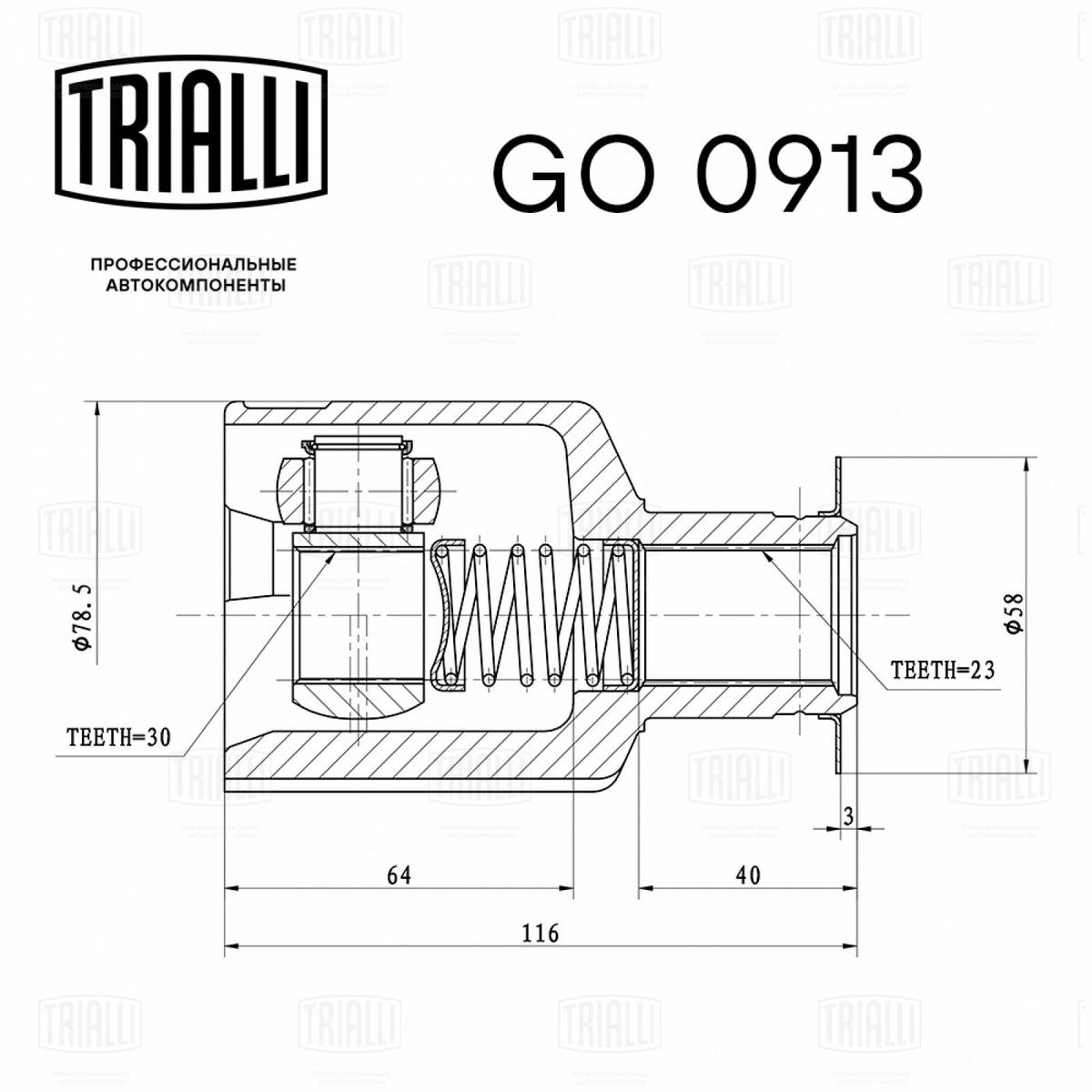 ШРУС внутренний TRIALLI GO 0913 preview 2