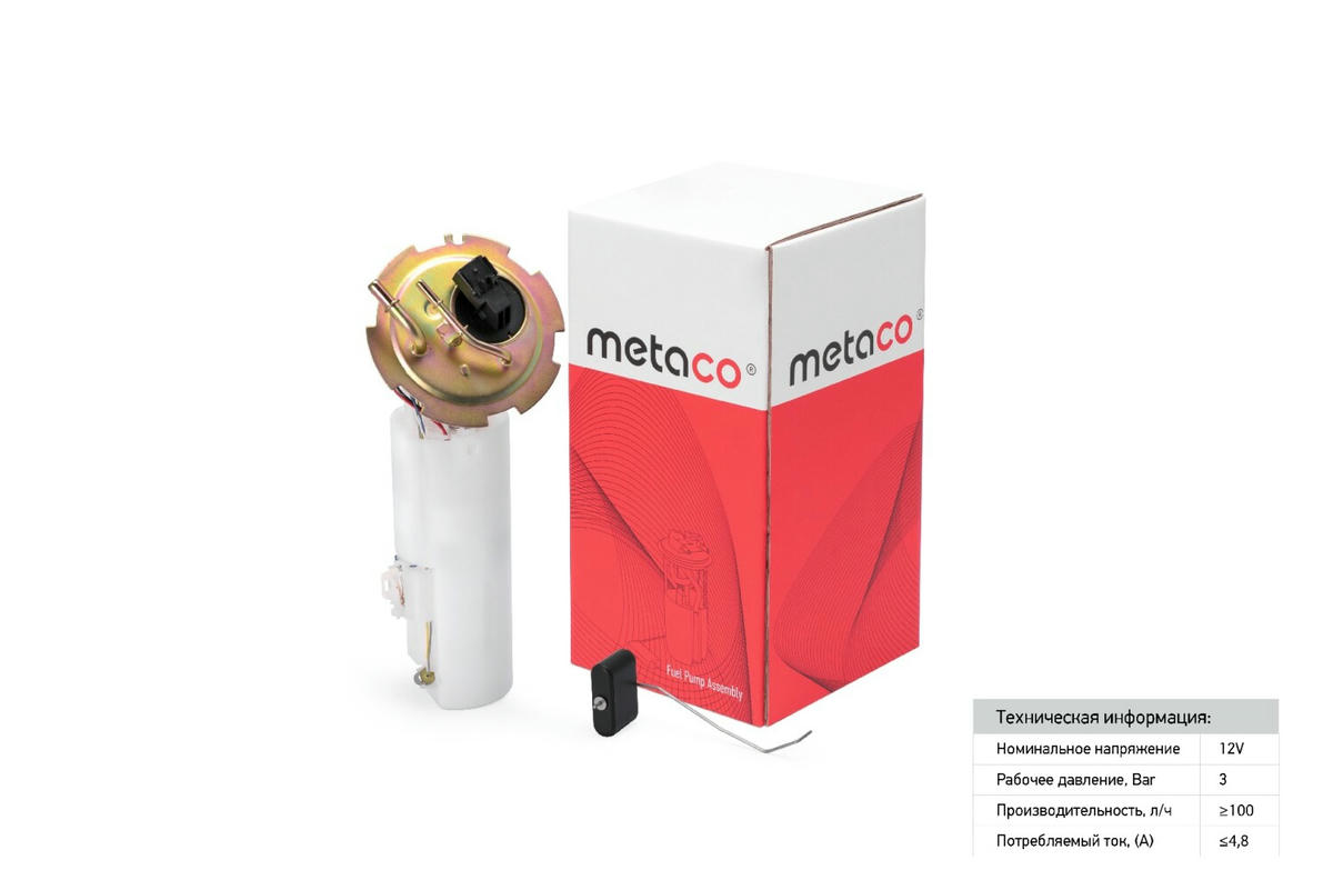 Насос топливный электрический metaco 6924-038 preview 1
