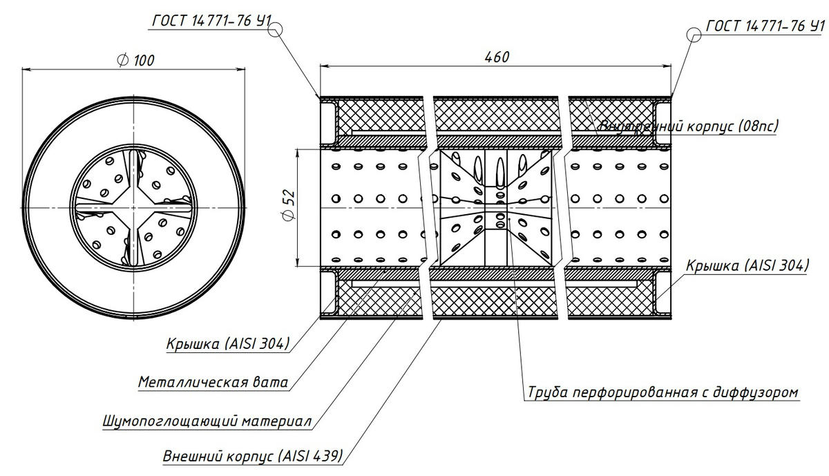 Пламегаситель универсальный 100/460-50 с перф. диффузором (нерж. сталь) (ESM 10046050d) preview 3