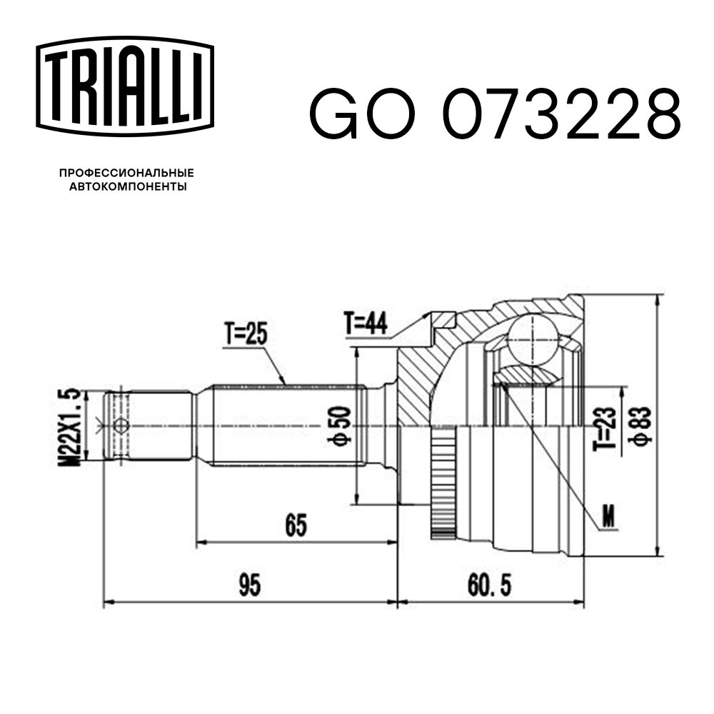 ШРУС наружный передний TRIALLI GO 073228 preview 3