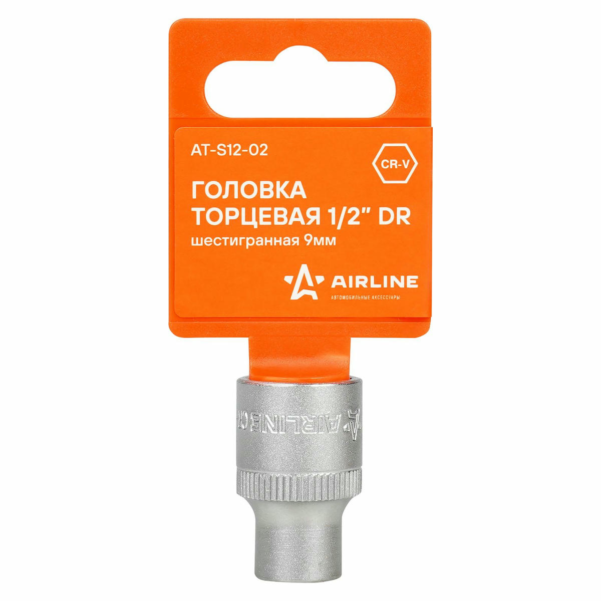 Головка торцевая AirLine AT-S12-02 preview 1 Головка торцевая AirLine AT-S12-02 preview 1