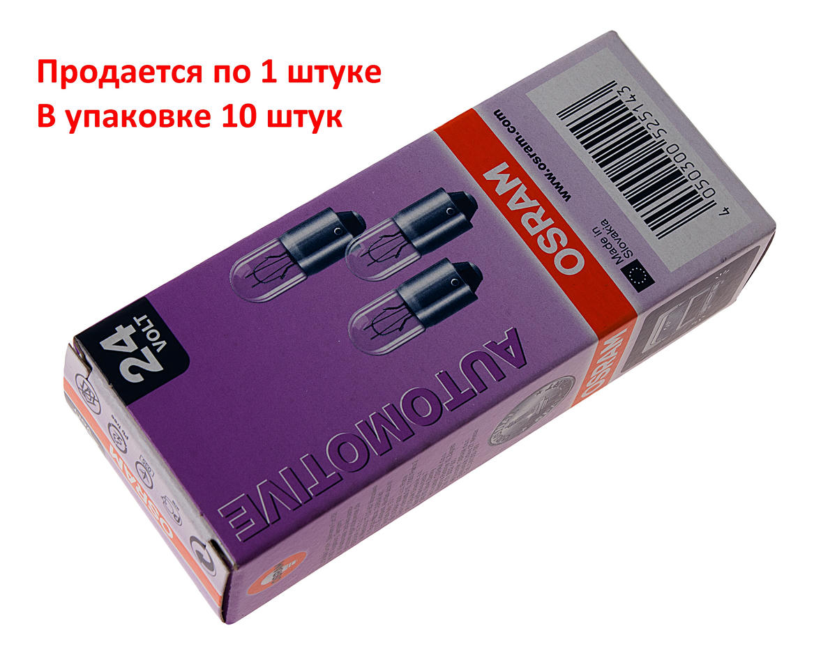 Лампа OSRAM 3930 preview 2