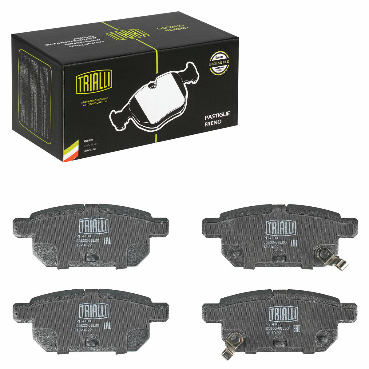 Колодки тормозные задние дисковые к-кт TRIALLI PF 4100 preview 2
