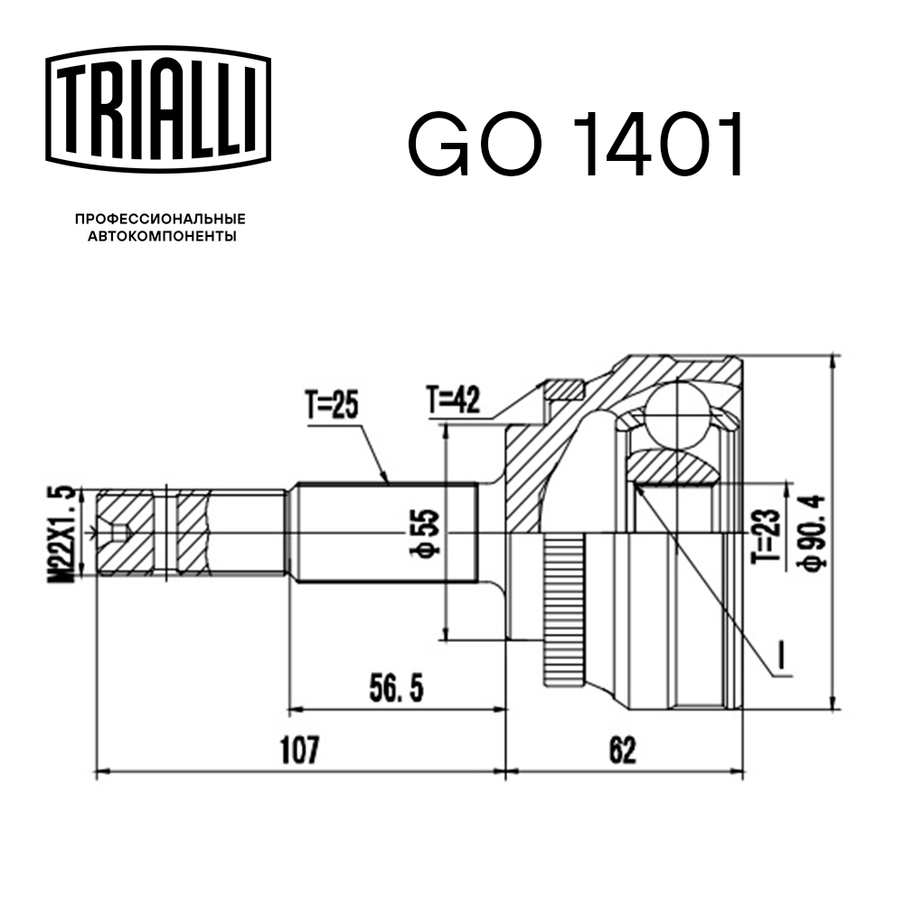 ШРУС для а/м Nissan Almera N16 (00-) (ABS 42) (наруж.) (GO 1401) preview 2