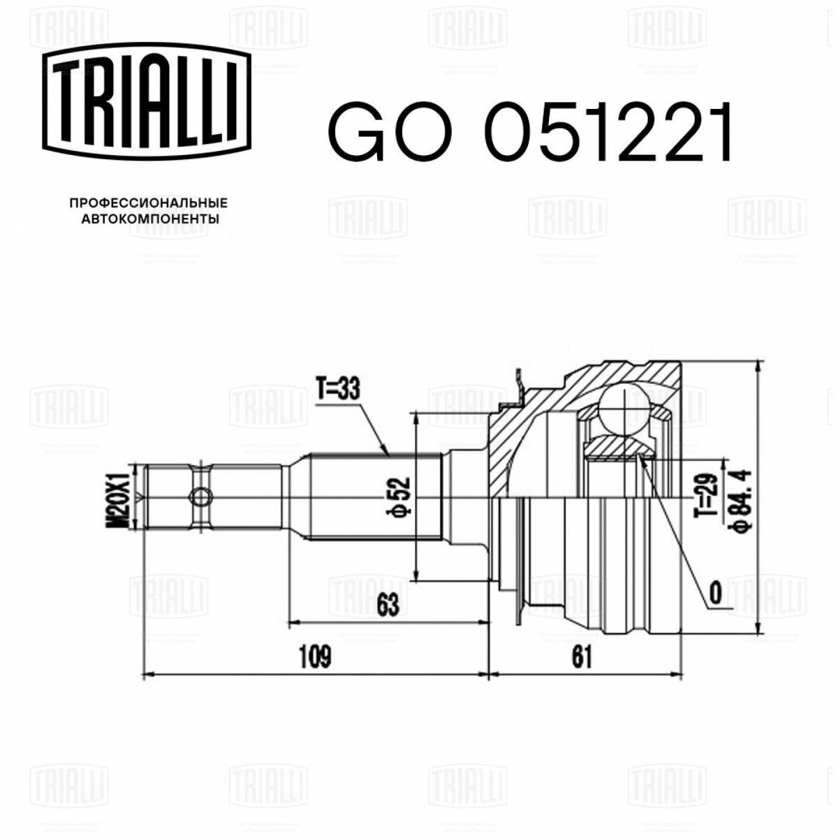 ШРУС наружный передний TRIALLI GO 051221 preview 3 ШРУС наружный передний TRIALLI GO 051221 preview 3