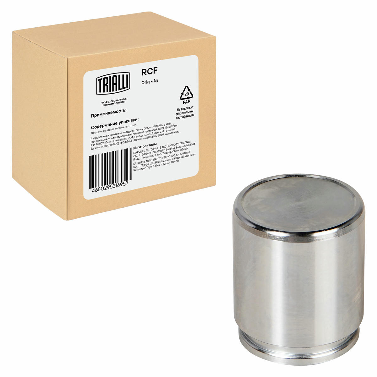 Поршень суппорта для а/м Toyota Land Cruiser 200 (07-) зад. d=45мм (RCF 190664) preview 2