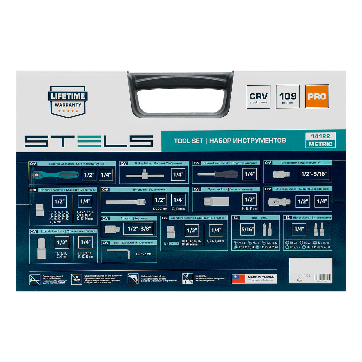 Набор инструмента 109 пр. 12-гр. головки STELS preview 23