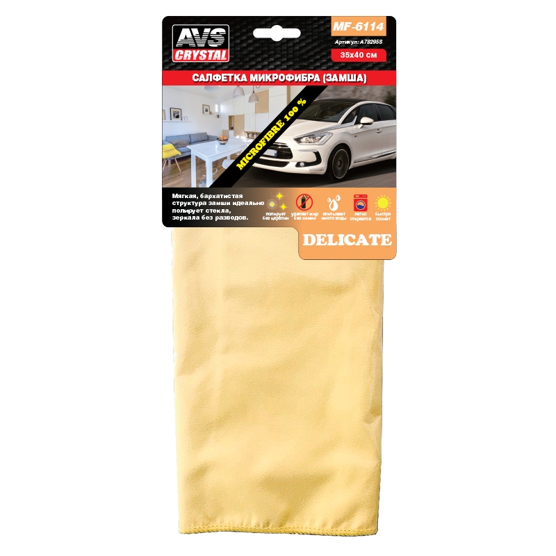 11 Салфетка микрофибра с текстурой замши для полировки AVS MF-6114 (35х40см)(1шт), шт preview 1