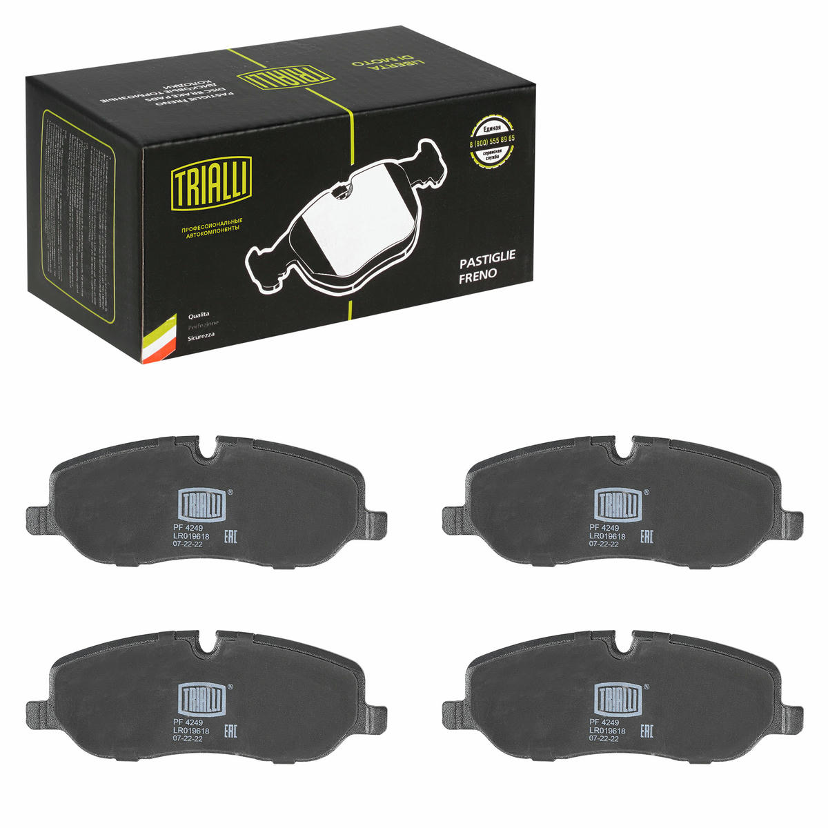 Колодки тормозные передние к-кт TRIALLI PF 4249 preview 2