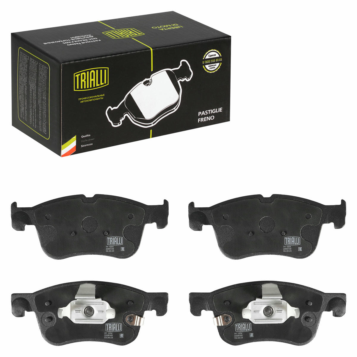 Колодки тормозные передние к-кт TRIALLI PF 1004 preview 2