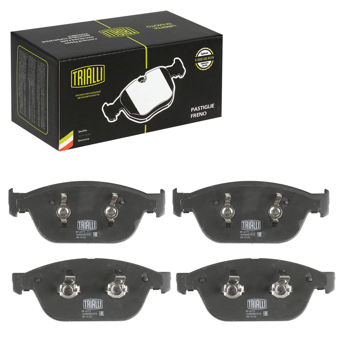 Колодки торм. для а/м Audi A8 (10-)/Q5 (15-) диск. перед. TRIALLI PF 4171 preview 2