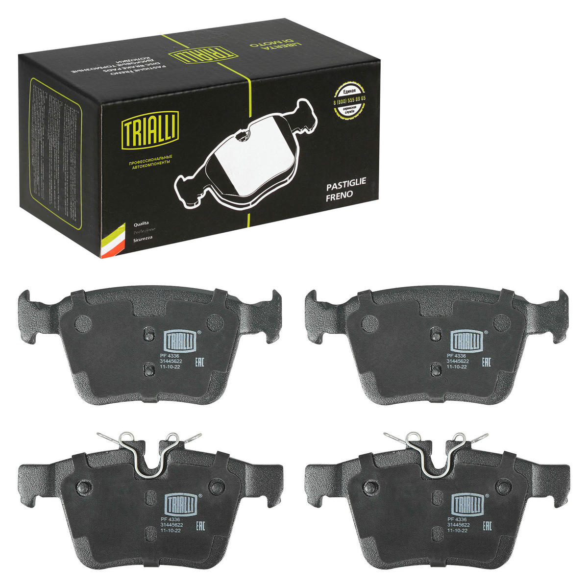 Колодки тормозные задние дисковые к-кт TRIALLI PF 4336 preview 2