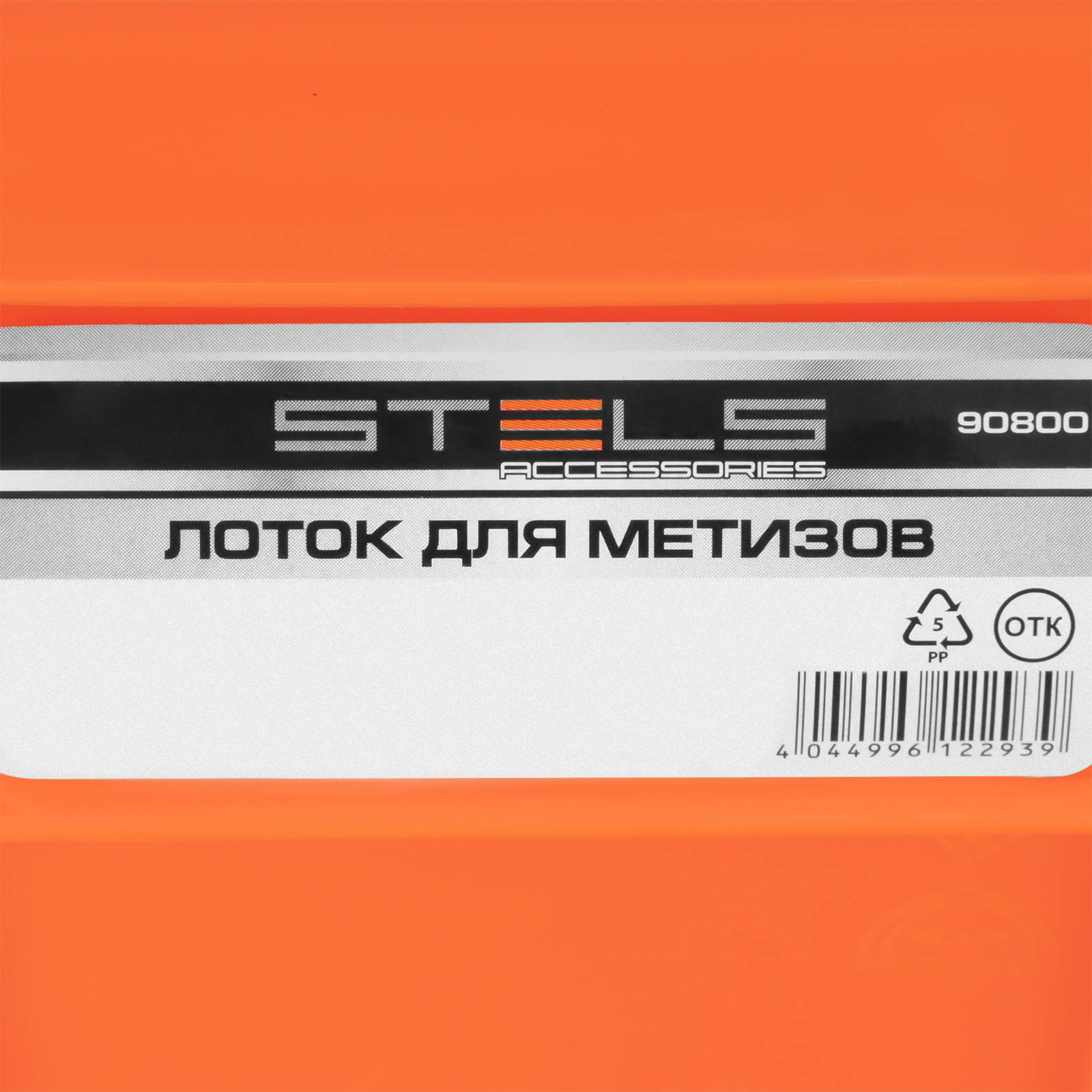 Лоток для метизов 16х11,5х7,5см пластик STELS preview 1