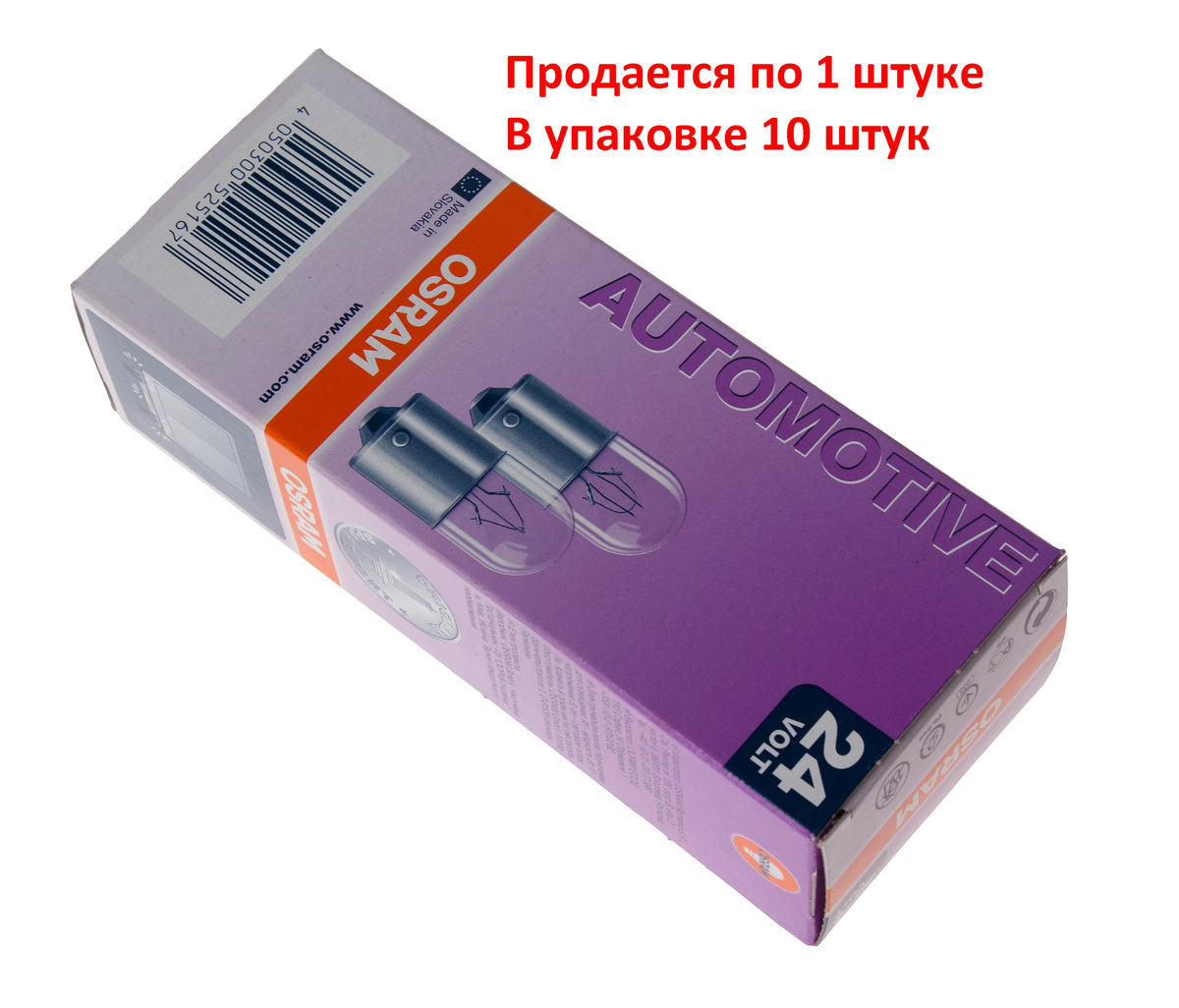 Лампа OSRAM 5627 preview 1