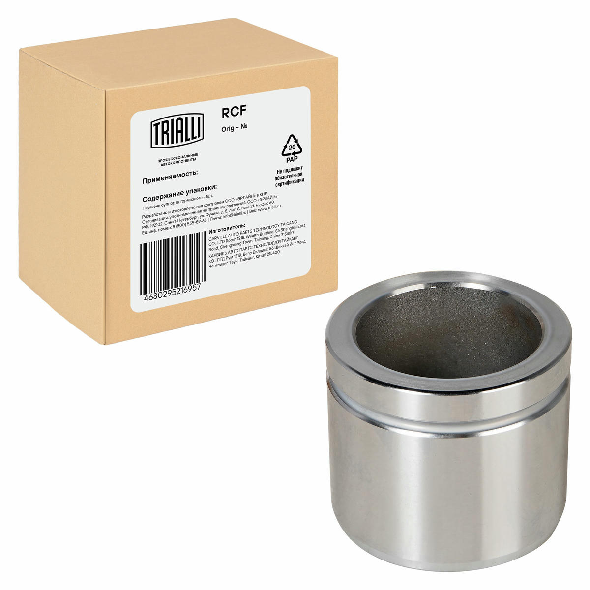 Поршень суппорта для а/м Opel Astra J (10-)/Mokka (13-) перед. d=60мм (R16) (RCF 062104) preview 1