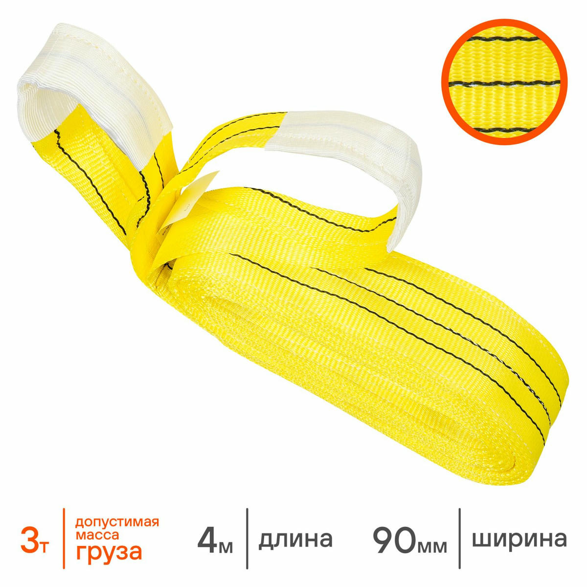 Стропа грузоподъемная текстильная петлевая СТП 3 т, 4 м AIRLINE ASTP07 preview 3