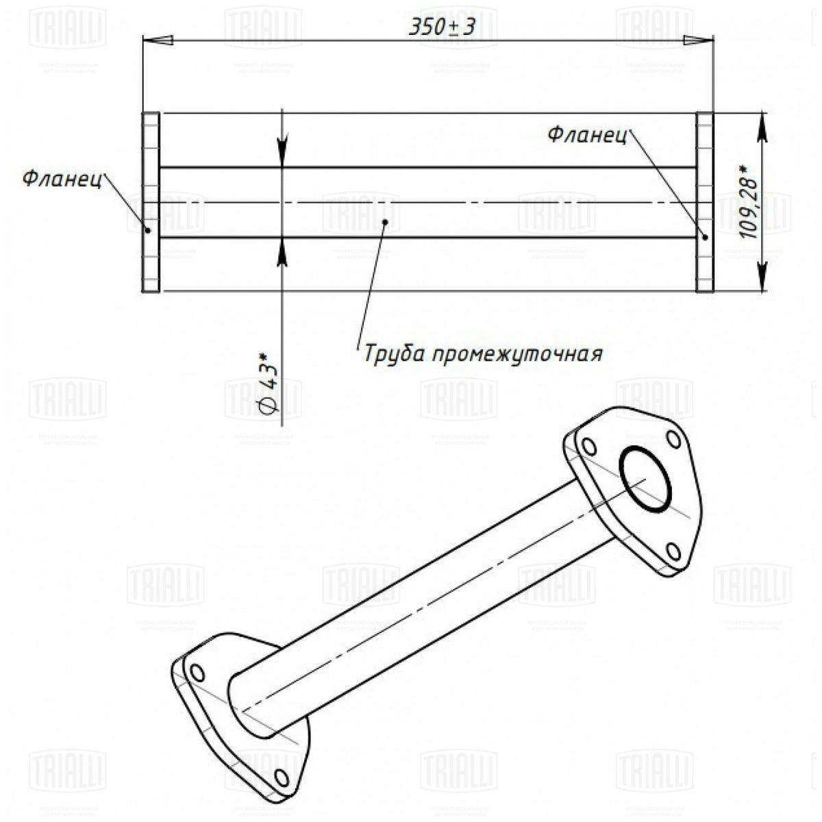 Труба глушителя TRIALLI ECP0501 preview 3 Труба глушителя TRIALLI ECP0501 preview 3