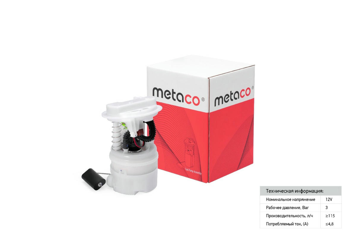 Насос топливный электрический metaco 6924-048 preview 1 Насос топливный электрический metaco 6924-048 preview 1