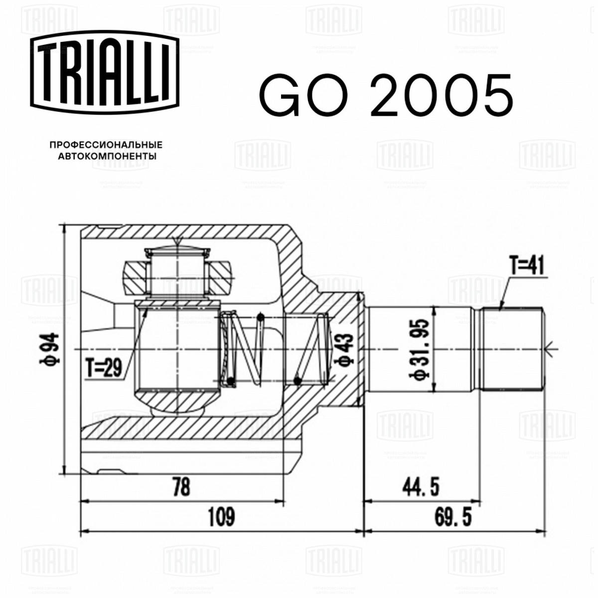 ШРУС внутренний передний TRIALLI GO2005 preview 2
