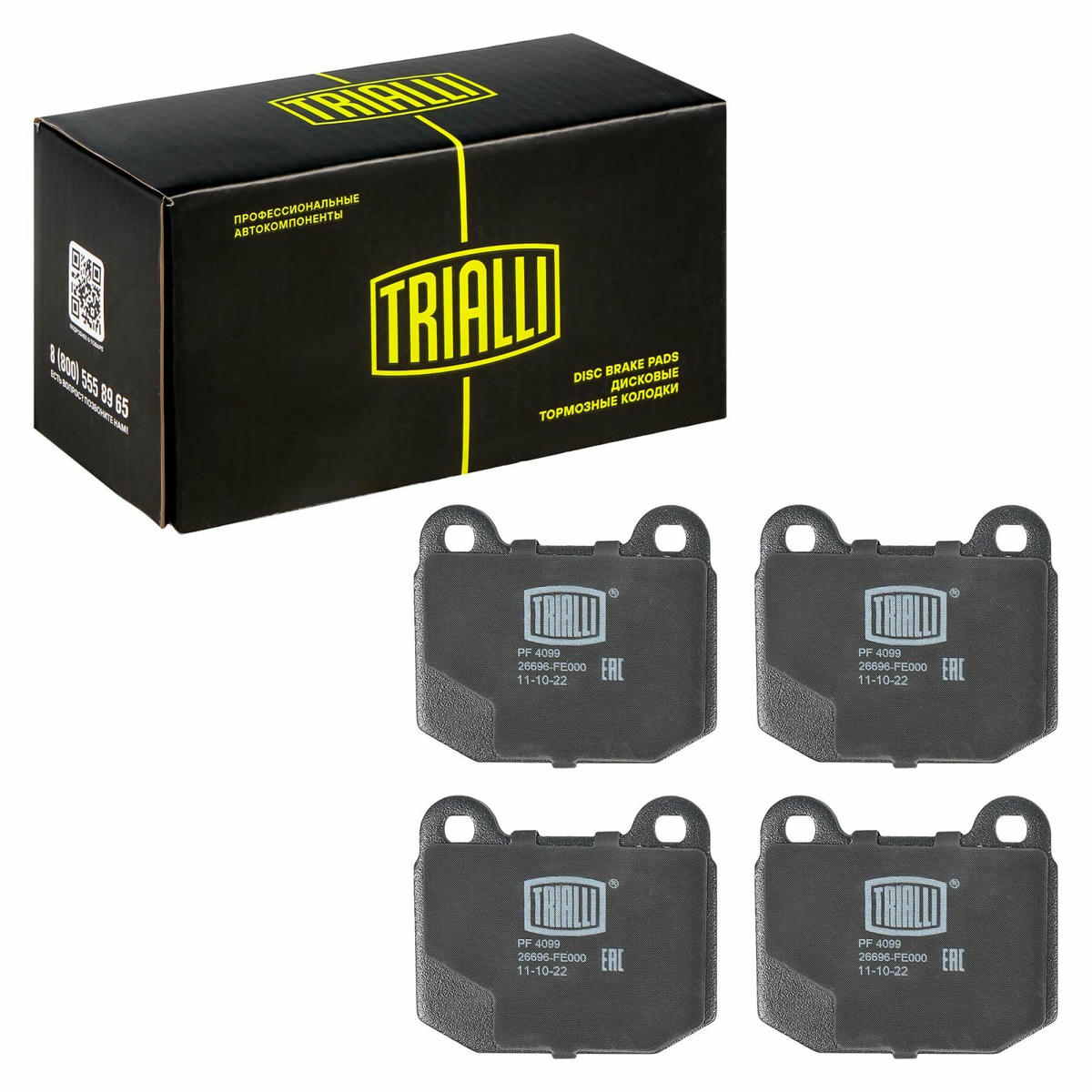 Колодки тормозные задние к-кт TRIALLI PF 4099 preview 2