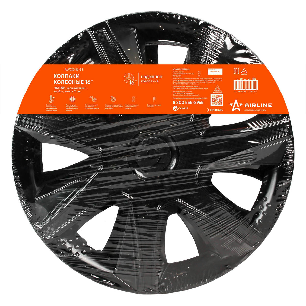 Колпак колеса AirLine AWCC-16-38 preview 4