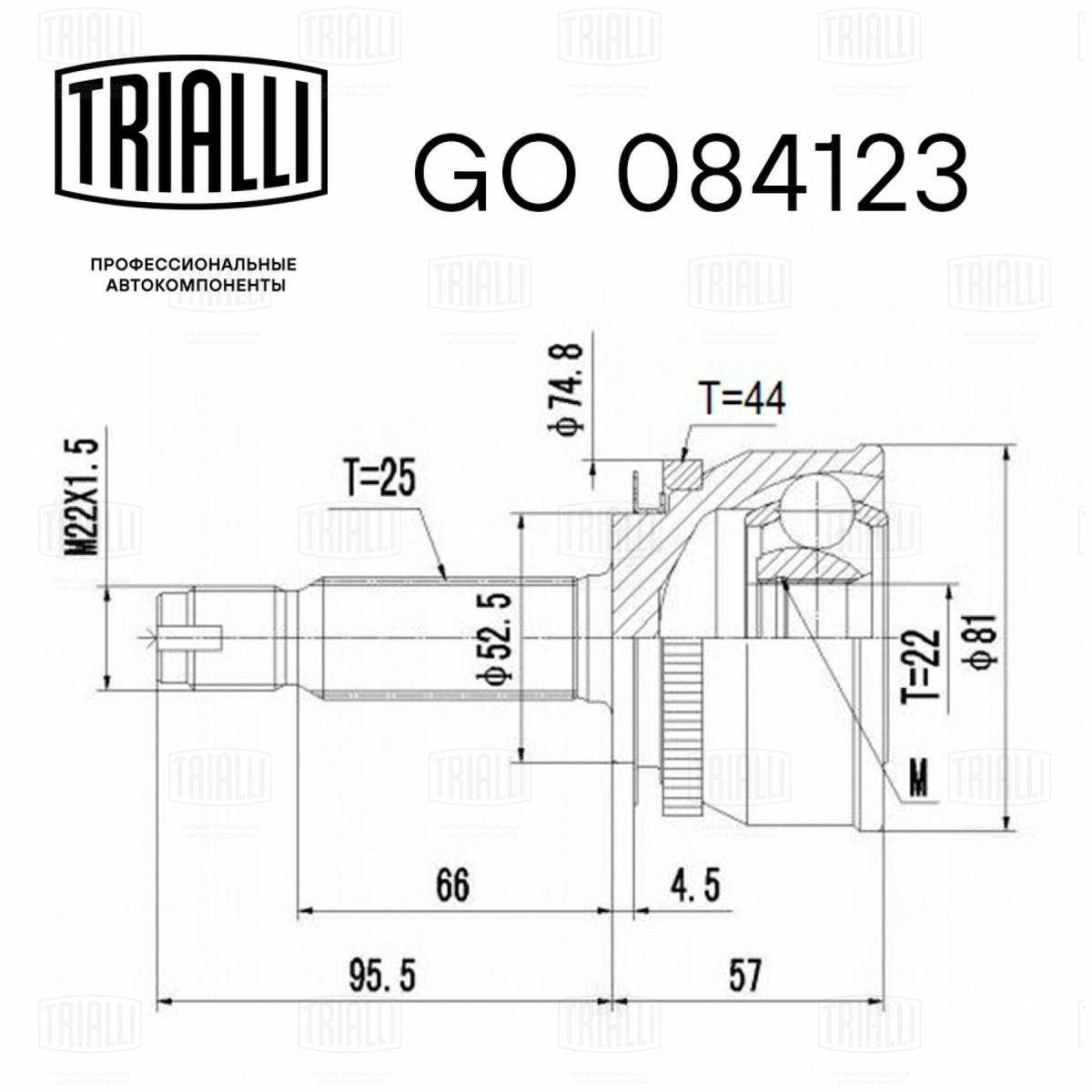 ШРУС наружный TRIALLI GO 084123 preview 3