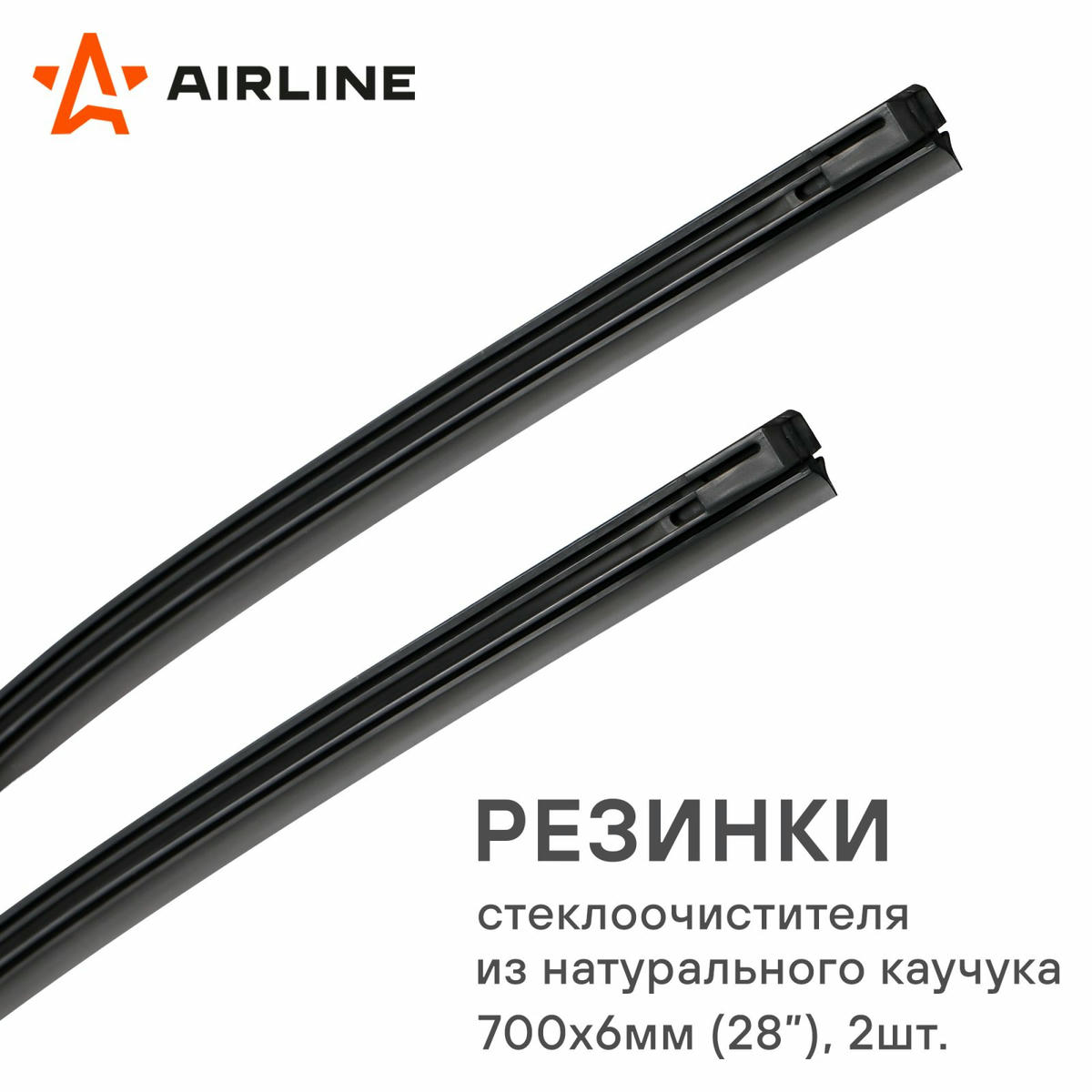 Резинки щеток стеклоочистителя (к-кт) AirLine AWB-RE-700K preview 2