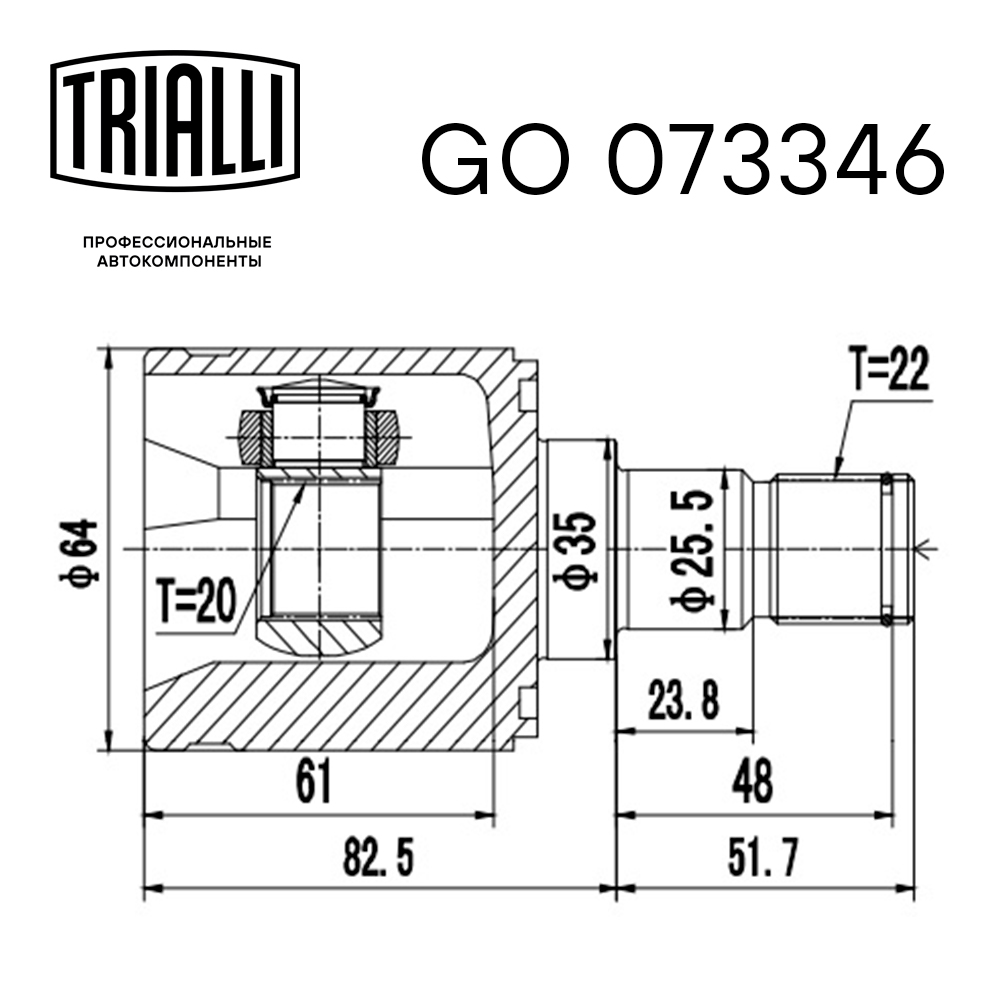 ШРУС внутренний TRIALLI GO 073346 preview 2