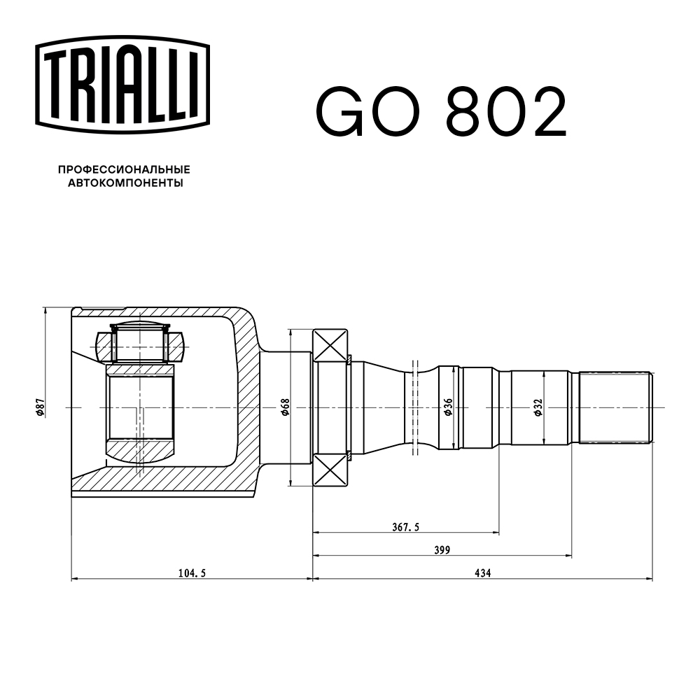 ШРУС внутренний TRIALLI GO 802 preview 2