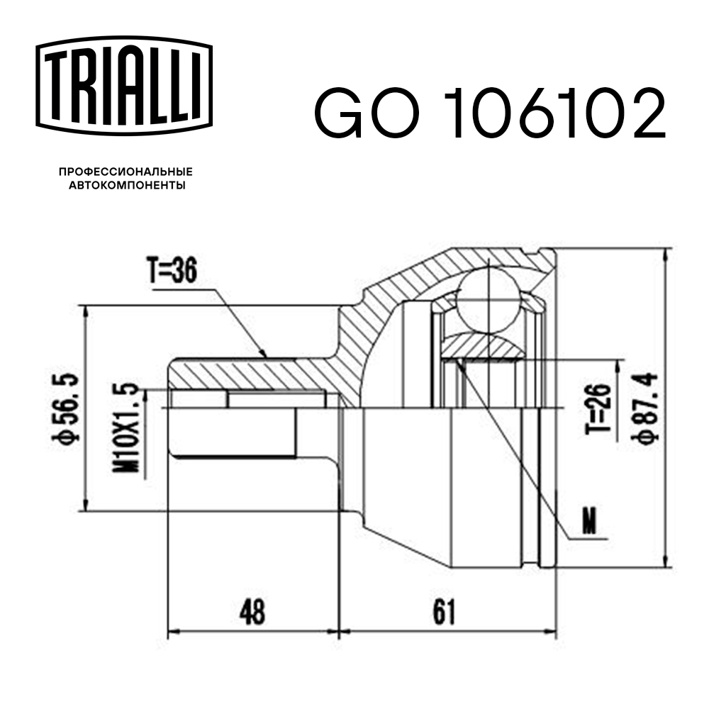 ШРУС наружный TRIALLI GO 106102 preview 2