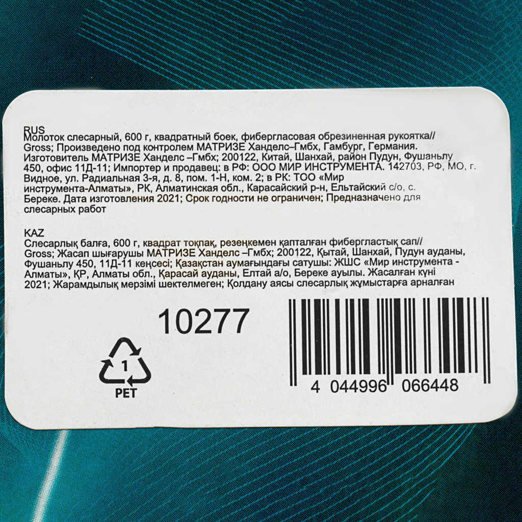 Молоток 600г квадратный боек, фибергласовая обрезиненная рукоятка GROSS preview 4