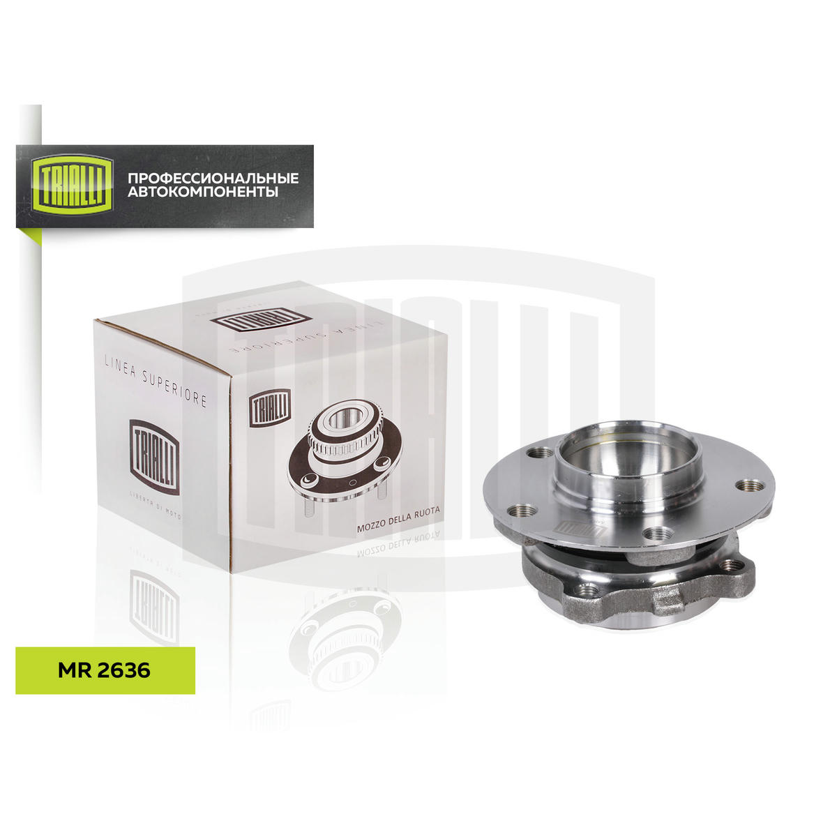 Подшипник ступицы TRIALLI MR 2636 preview 1