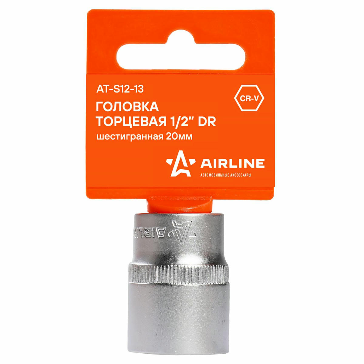 Головка торцевая AirLine AT-S12-13 preview 1