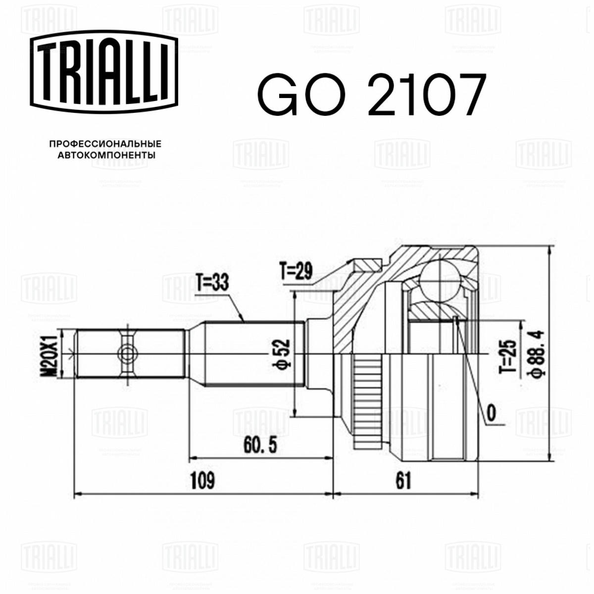 ШРУС наружный TRIALLI GO 2107 preview 2